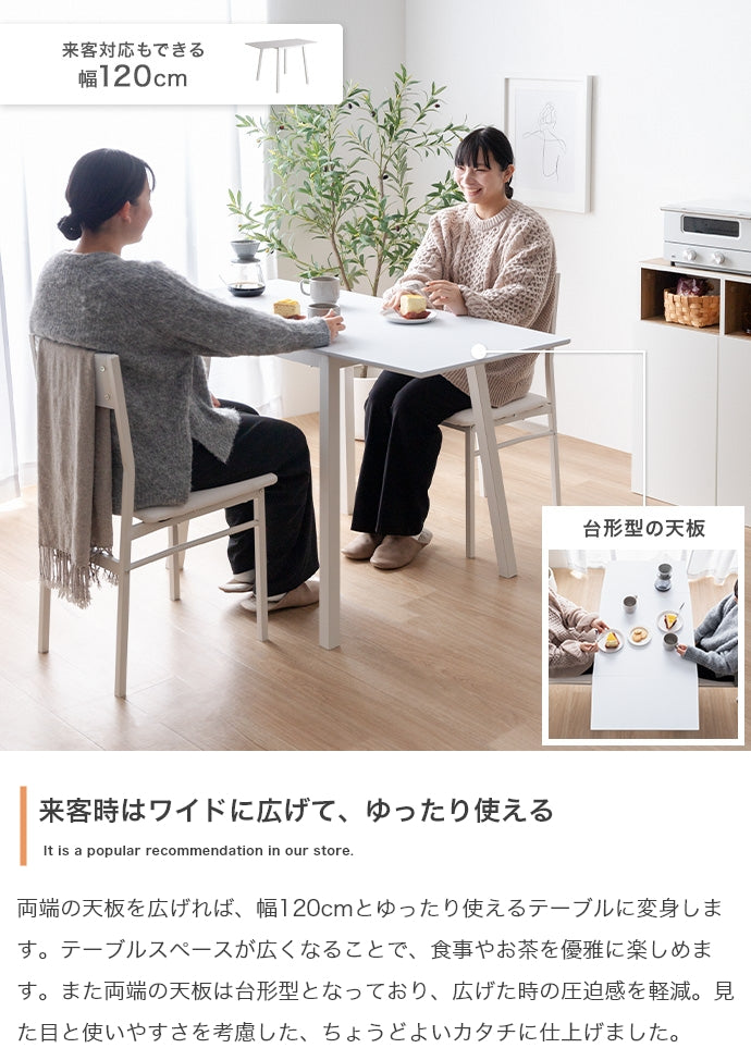 【3点セット】Schirm 伸縮式ダイニングテーブル+チェア2脚 3点セット