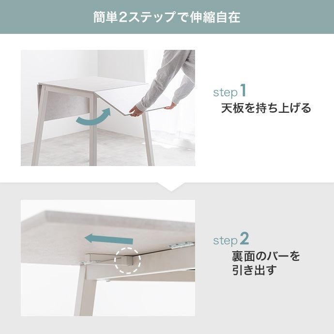 【3点セット】Schirm 伸縮式ダイニングテーブル+チェア2脚 3点セット