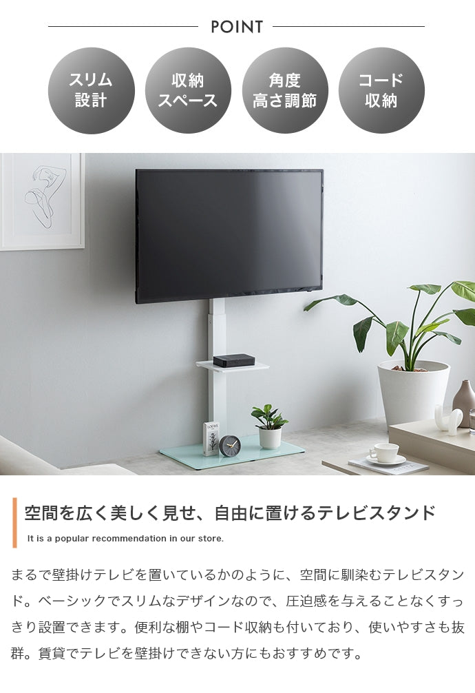 Rodney テレビスタンド 