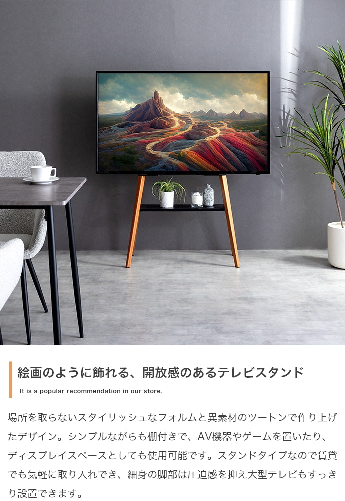 Ines 棚付きテレビスタンド 