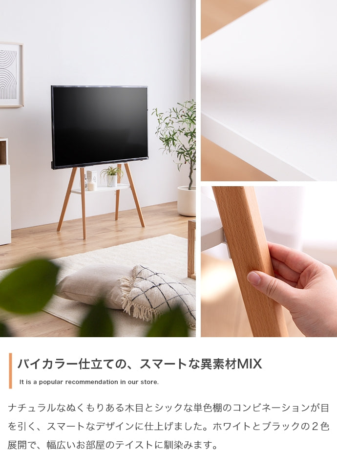Ines 棚付きテレビスタンド 