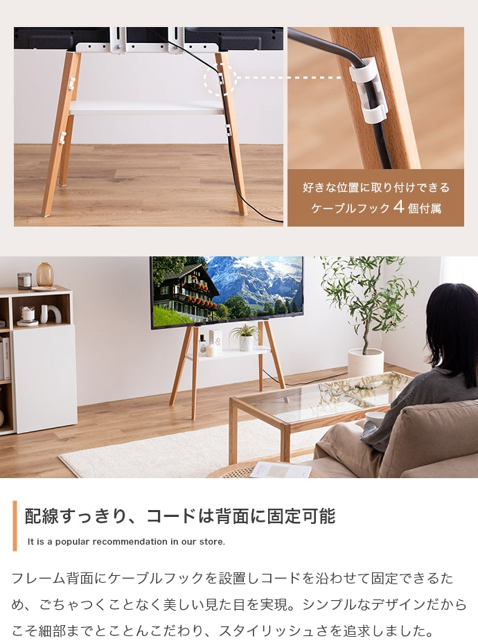 Ines 棚付きテレビスタンド 