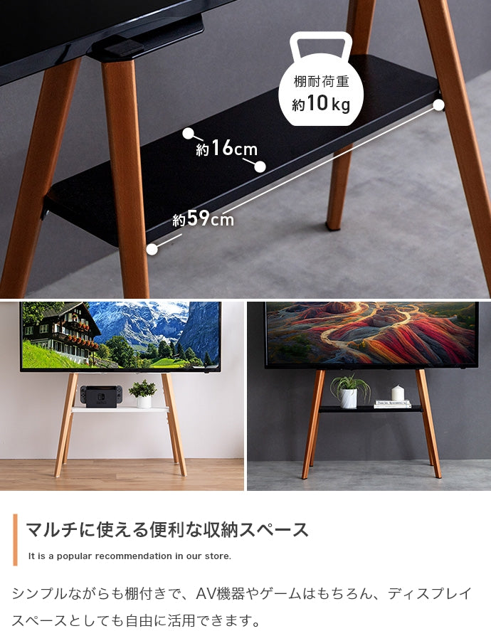 Ines 棚付きテレビスタンド 