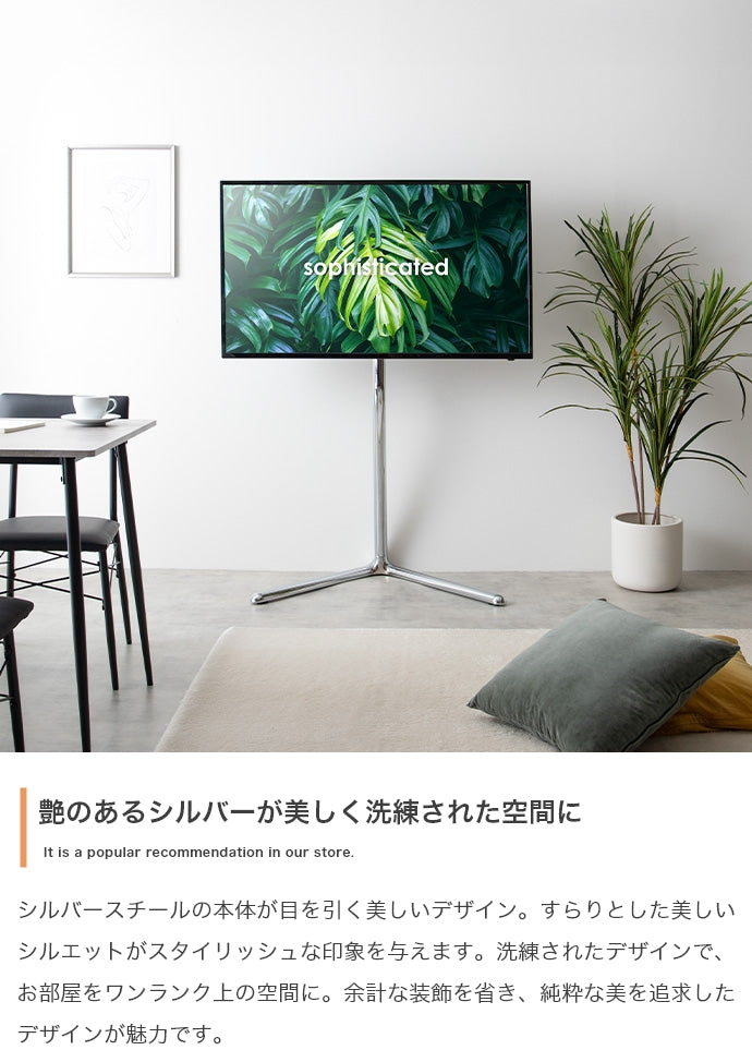 Elsie テレビスタンド 