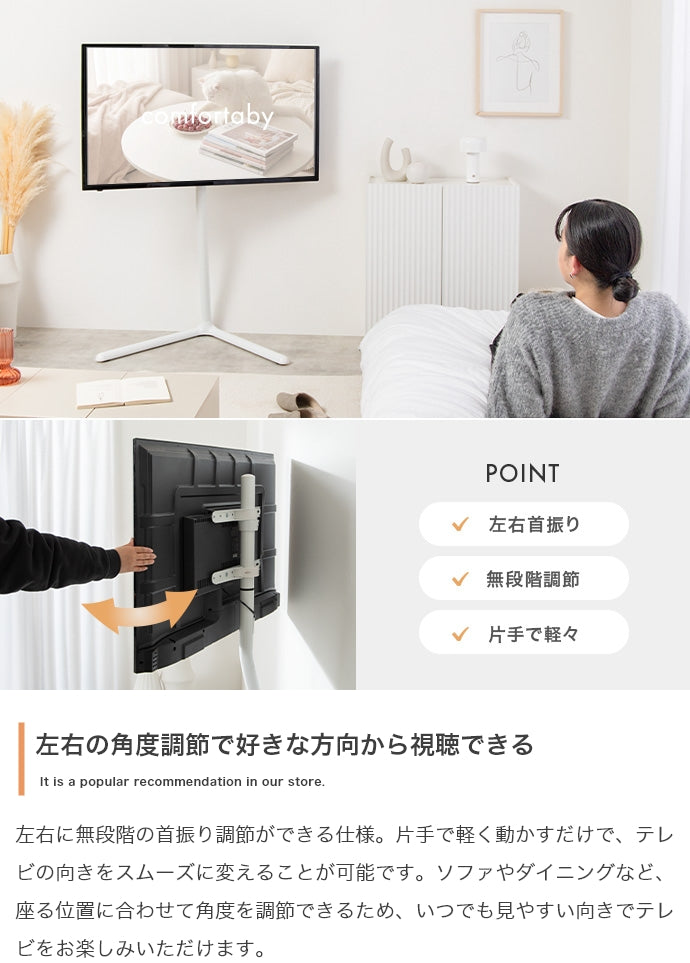 テレビスタンド 