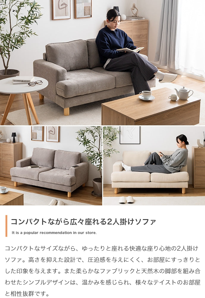 2人掛けソファ 幅137cm