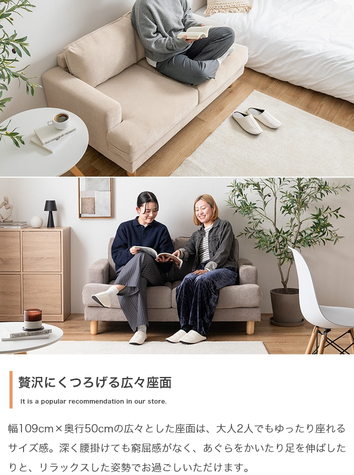 2人掛けソファ 幅137cm