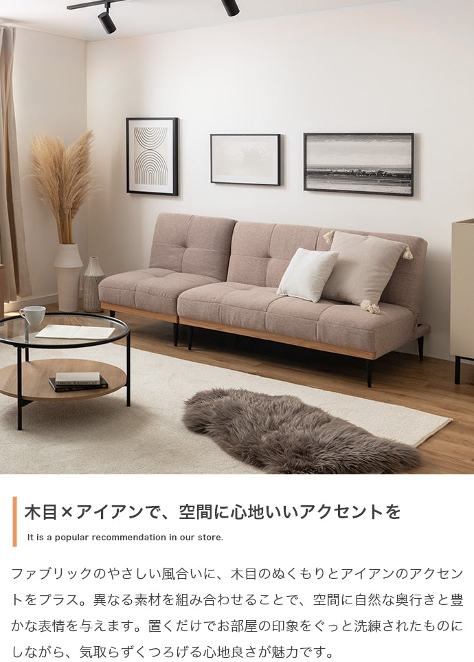 リクライニングソファベッド 幅174cm