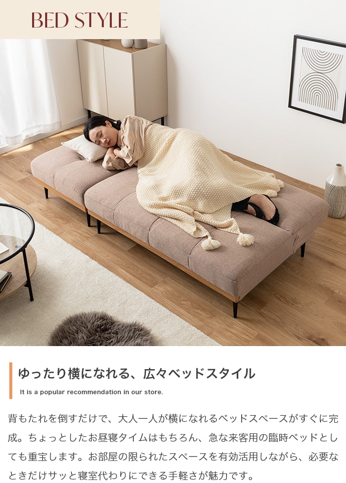 リクライニングソファベッド 幅174cm