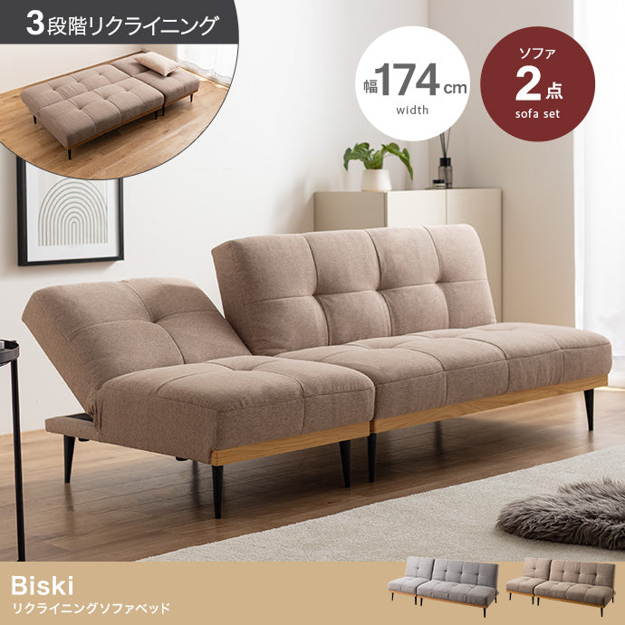 リクライニングソファベッド 幅174cm