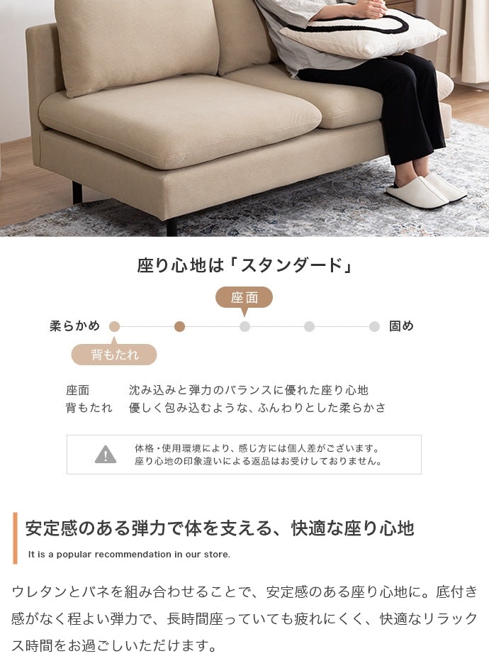 2人掛けソファ 幅135cm
