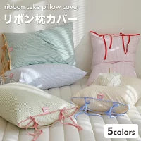 Ribbon cake pillowcase allergy care