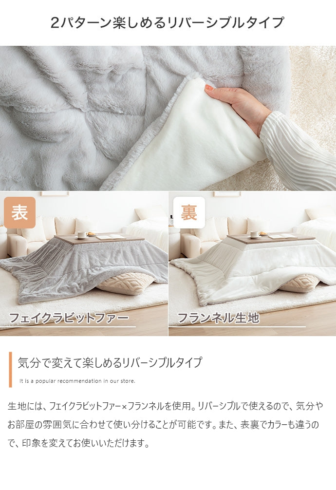 こたつ&掛け布団2点セット 長方形:天板 75cm×60cm