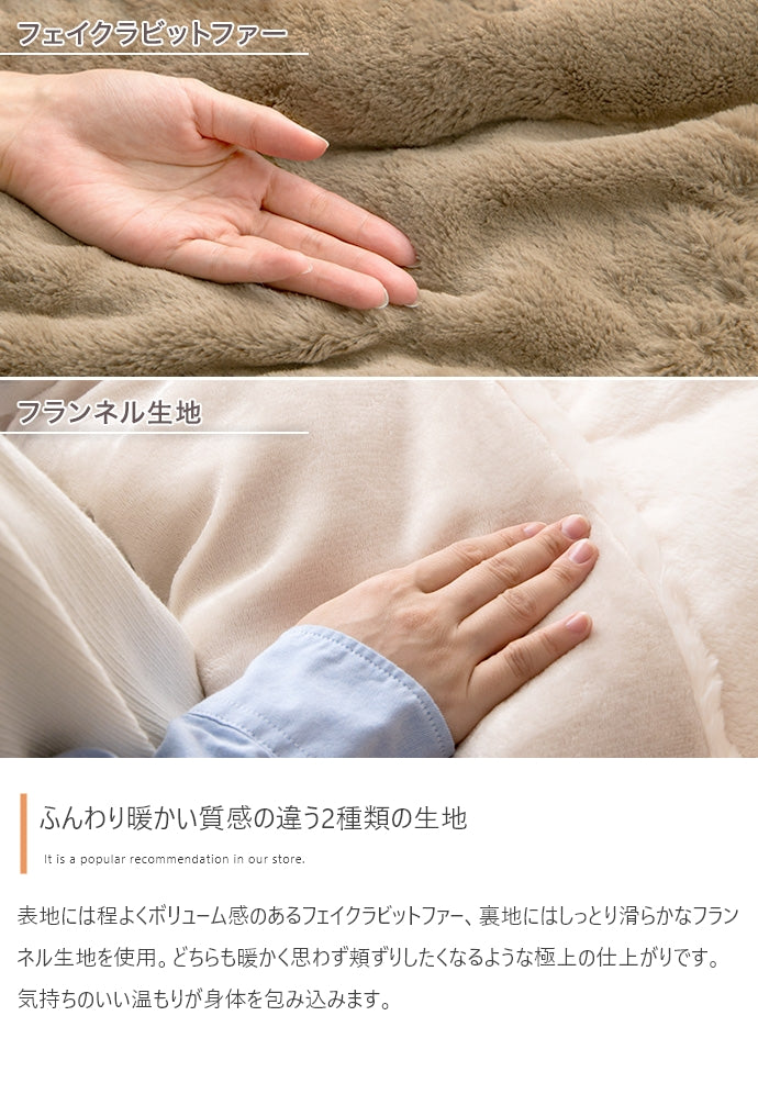 こたつ&掛け布団2点セット 長方形:天板 75cm×60cm