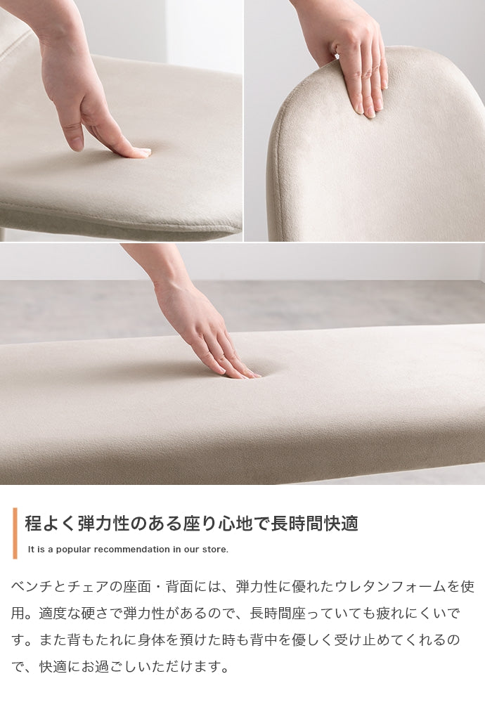 【4点セット】Shiktak ダイニングテーブル+チェア2脚+ベンチ 4点セット