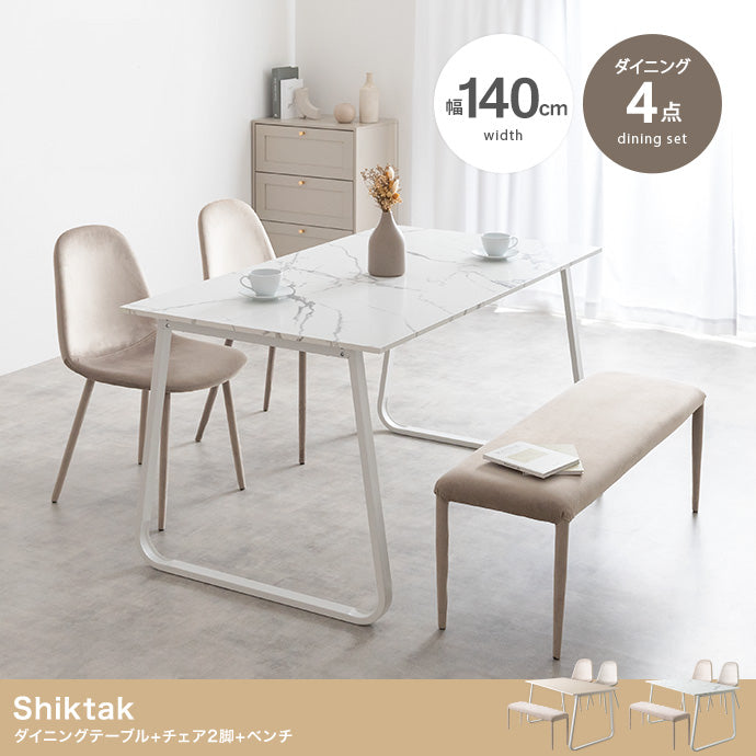 【4点セット】Shiktak ダイニングテーブル+チェア2脚+ベンチ 4点セット