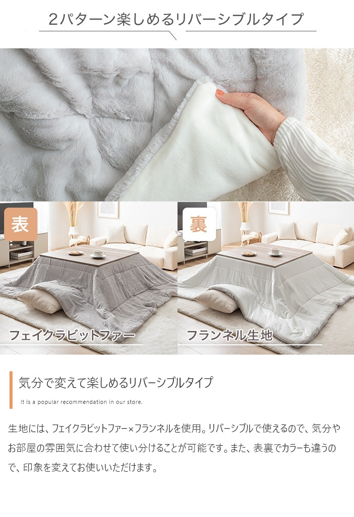 こたつ&掛け布団2点セット 正方形:天板 75cm×75cm