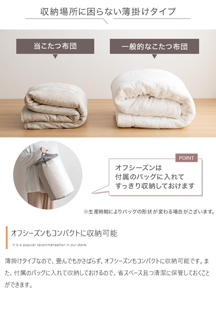 こたつ&掛け布団2点セット 正方形:天板 75cm×75cm