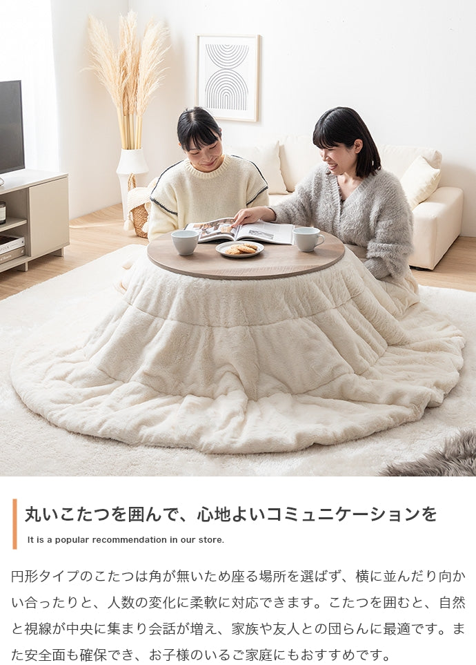 こたつ&掛け布団2点セット 円形:天板 68cm