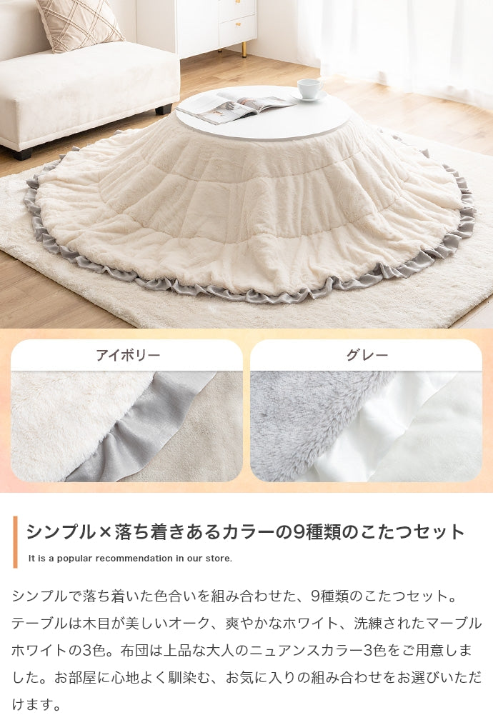 こたつ&掛け布団2点セット 円形:天板 68cm