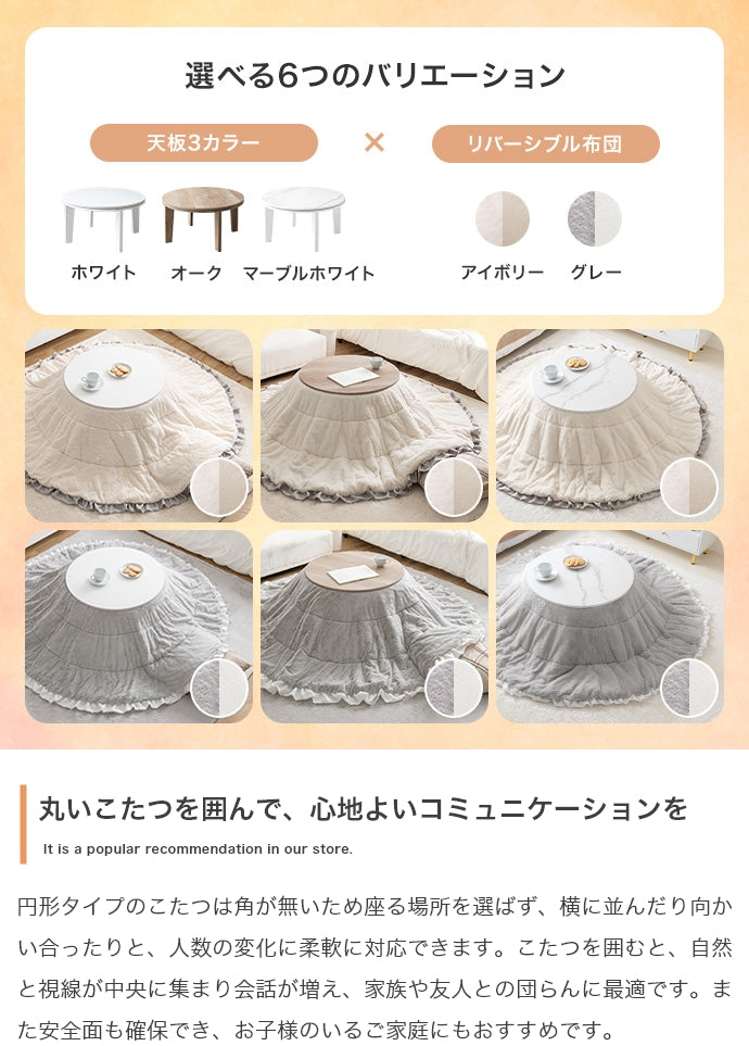 こたつ&掛け布団2点セット 円形:天板 68cm