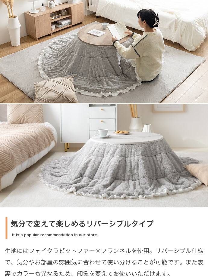 こたつ&掛け布団2点セット 円形:天板 68cm
