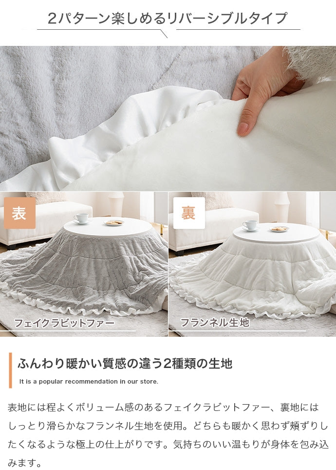 こたつ&掛け布団2点セット 円形:天板 68cm