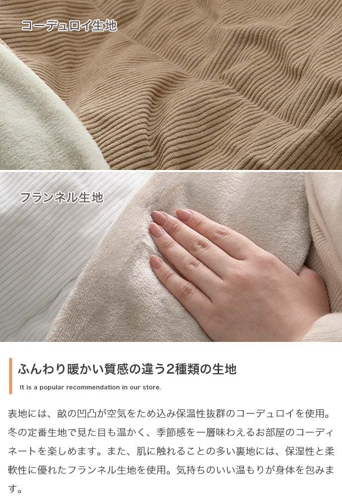 こたつ&掛け布団2点セット 長方形:天板 90cm×60cm