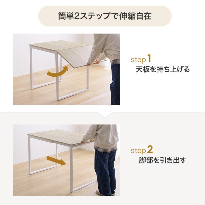 【3点セット】Orca 伸縮式ダイニングテーブル+チェア2脚 3点セット