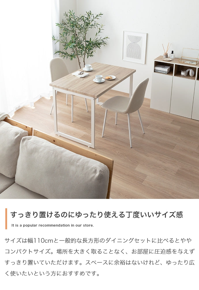 【3点セット】Moku ダイニングテーブル+チェア2脚 3点セット
