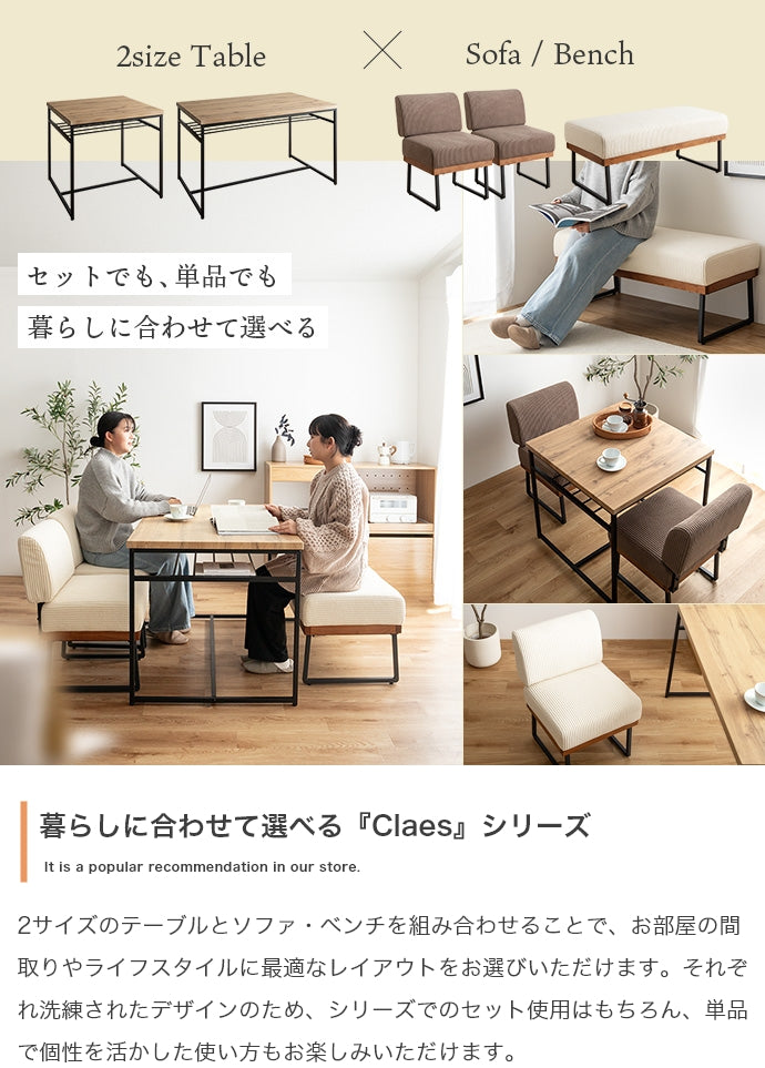 【3点セット】Claes 棚付きダイニングテーブル+1人掛けソファ2脚 3点セット