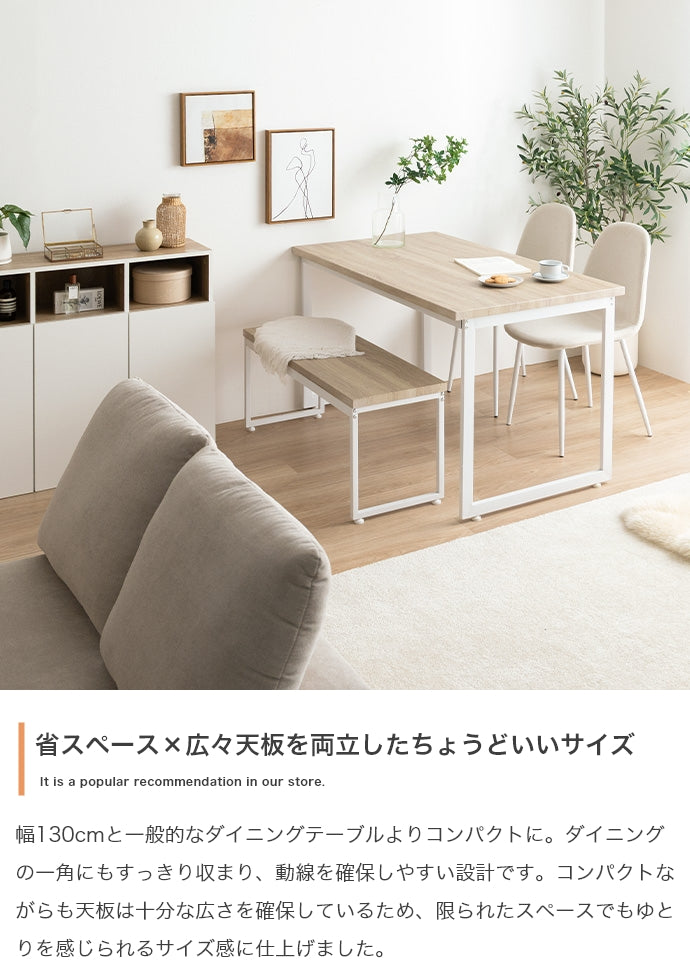 【4点セット】Moku ダイニングテーブル+ダイニングベンチ+チェア2脚 4点セット