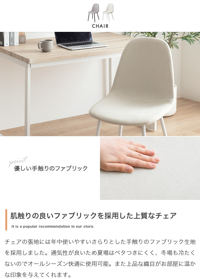 【4点セット】Moku ダイニングテーブル+ダイニングベンチ+チェア2脚 4点セット