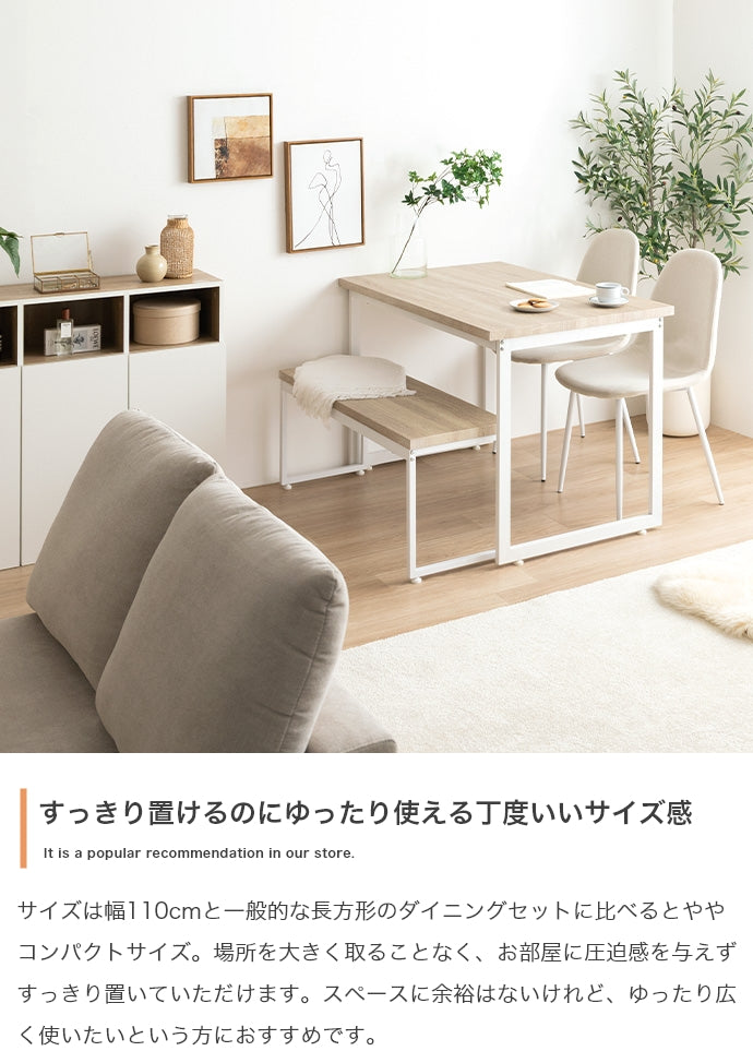 【4点セット】Moku ダイニングテーブル+ダイニングベンチ+チェア2脚 4点セット