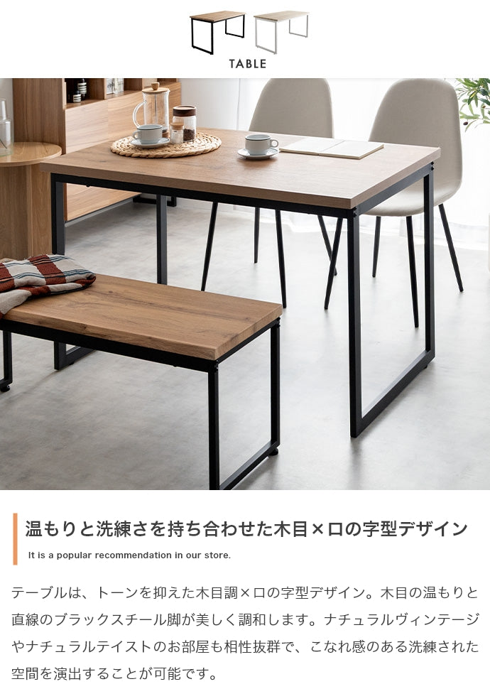 【4点セット】Moku ダイニングテーブル+ダイニングベンチ+チェア2脚 4点セット