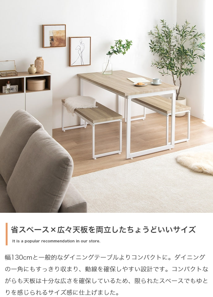 【3点セット】Moku ダイニングテーブル+ダイニングベンチ2セット 3点セット