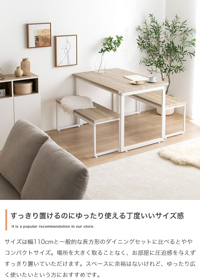 【3点セット】Moku ダイニングテーブル+ダイニングベンチ2セット 3点セット