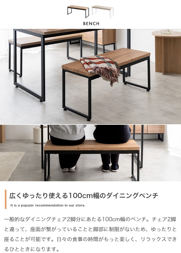 【3点セット】Moku ダイニングテーブル+ダイニングベンチ2セット 3点セット