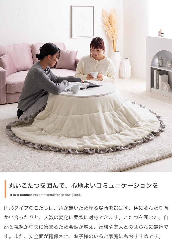 こたつ&リボン・フリル付き掛け布団2点セット 円形:天板 68cm