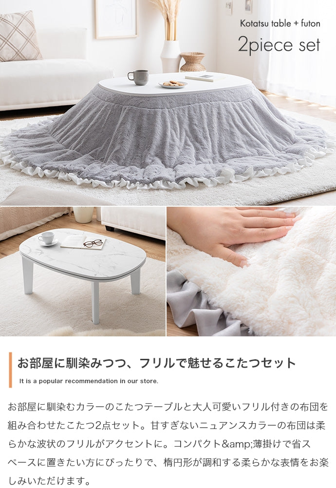 【楕円形:天板 90cm×60cm】こたつ&掛け布団2点セット 楕円形:天板 90cm×60cm