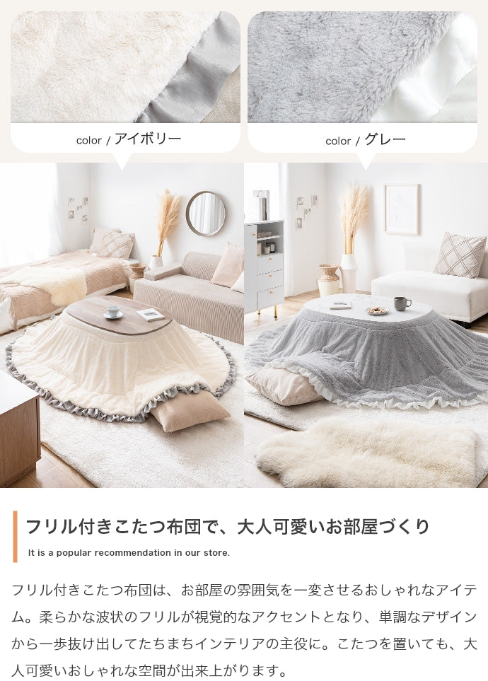 【楕円形:天板 90cm×60cm】こたつ&掛け布団2点セット 楕円形:天板 90cm×60cm