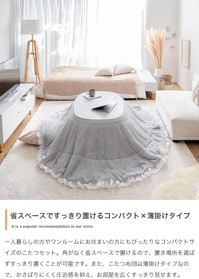 【楕円形:天板 90cm×60cm】こたつ&掛け布団2点セット 楕円形:天板 90cm×60cm