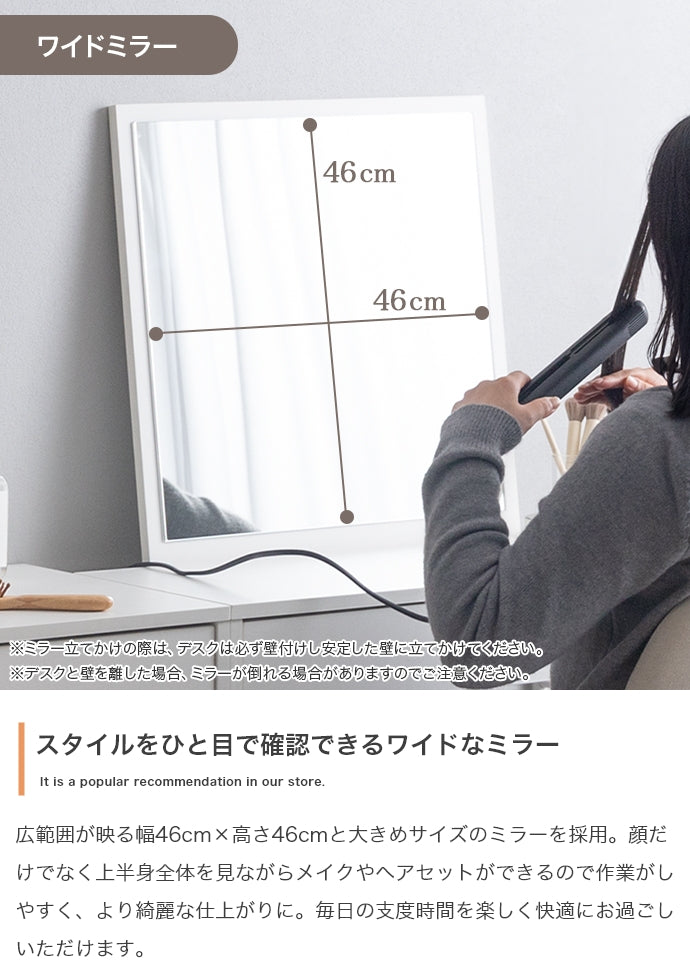 【2点セット】 ミラー付きドレッサー+チェア 2点セット