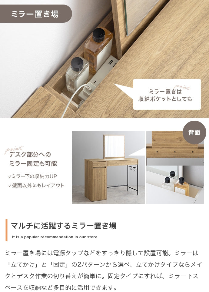 【2点セット】 ミラー付きドレッサー+チェア 2点セット