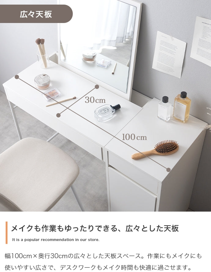 【2点セット】 ミラー付きドレッサー+チェア 2点セット