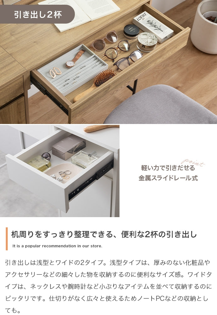【2点セット】 ミラー付きドレッサー+チェア 2点セット