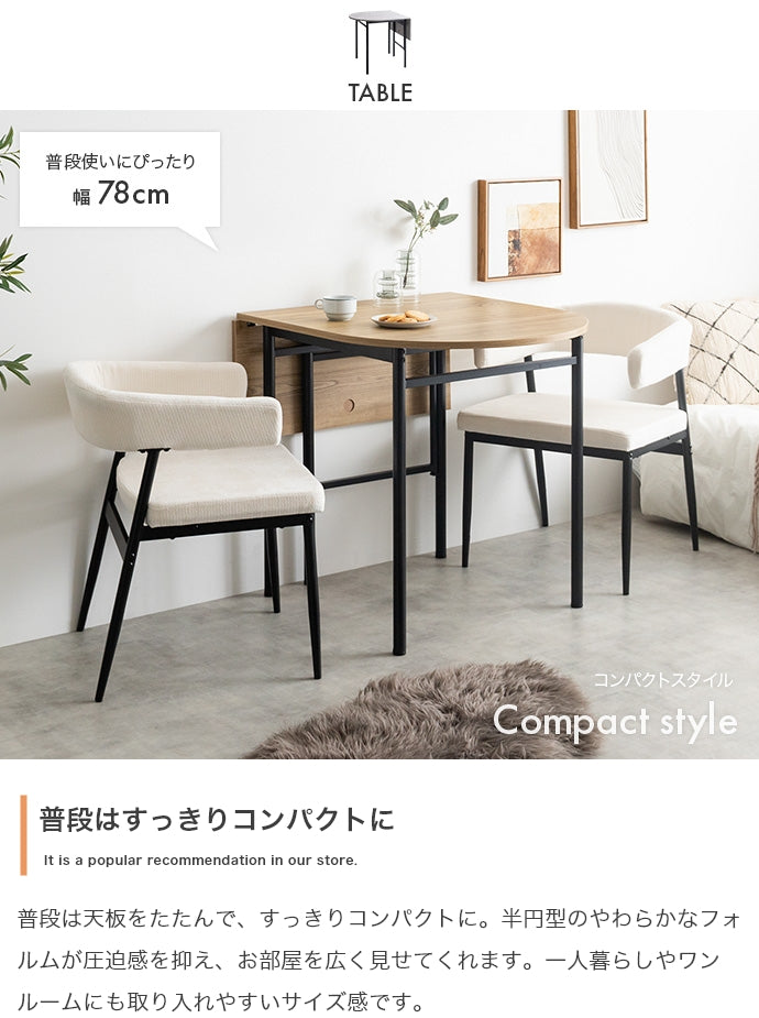 【3点セット】伸縮式ダイニングテーブル+チェア2脚 3点セット