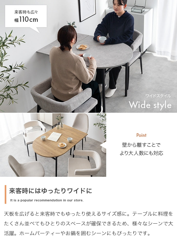 【3点セット】伸縮式ダイニングテーブル+チェア2脚 3点セット