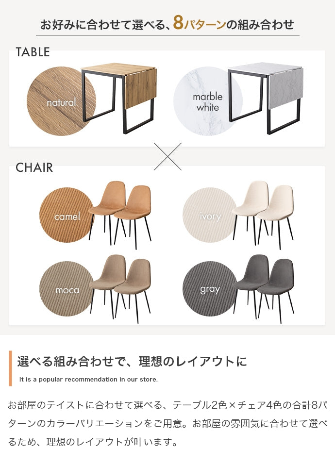 【3点セット】伸縮式ダイニングテーブル+チェア2脚 3点セット