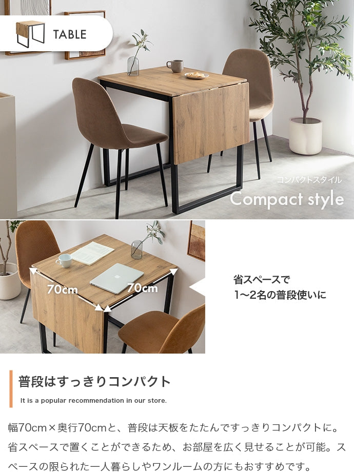 【3点セット】伸縮式ダイニングテーブル+チェア2脚 3点セット